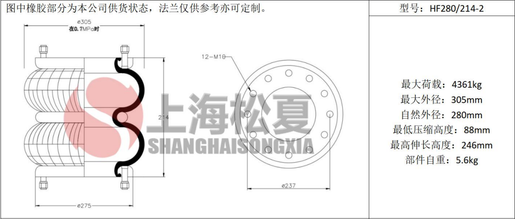 拖車用<a href='http://www.autohome-mall.com/' target='_blank'><u>空氣彈簧</u></a>