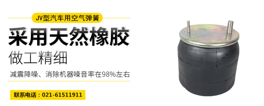 高鐵用橡膠<a href='http://www.autohome-mall.com/' target='_blank'><u>空氣彈簧</u></a>