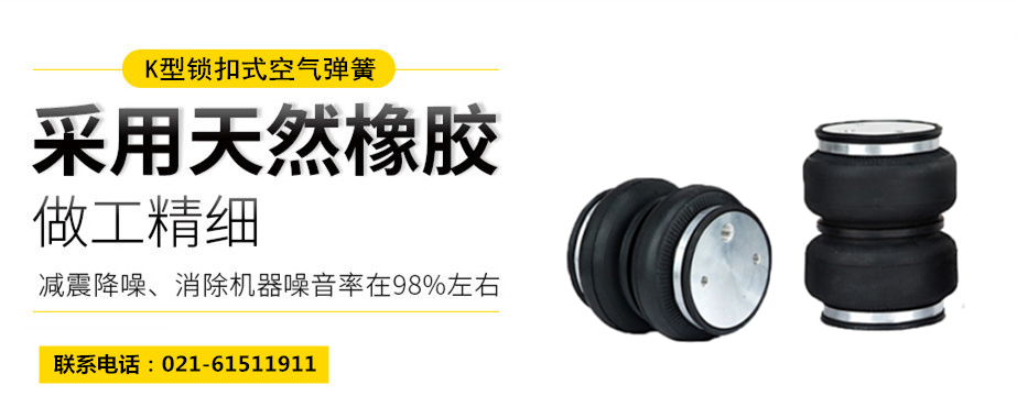 <a href='http://www.autohome-mall.com/' target='_blank'><u>空氣彈簧</u></a>隔振體系基本設計方法及施工要求