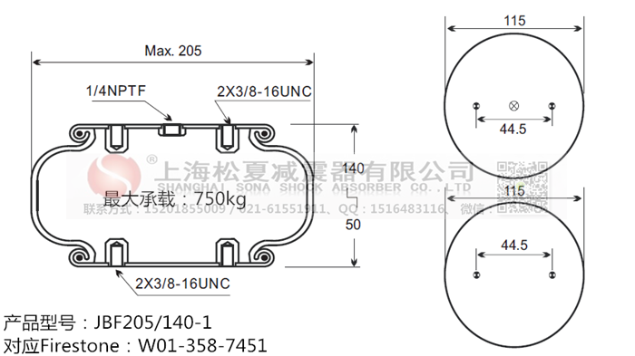 JBF205/140-1橡膠<a href='http://www.autohome-mall.com/' target='_blank'><u>空氣彈簧</u></a>