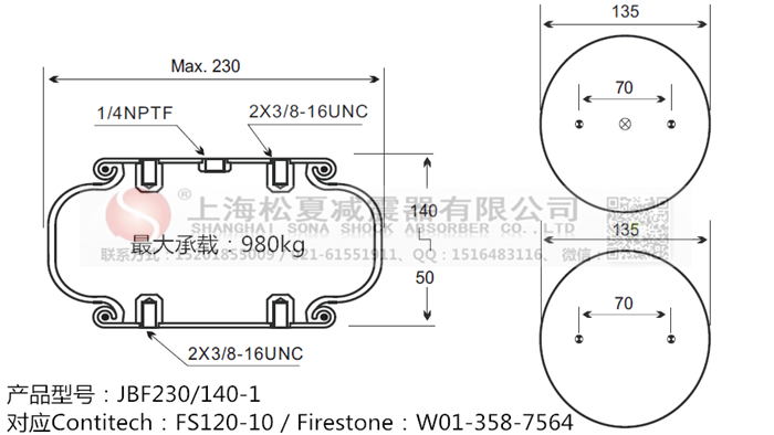 JBF230/140-1橡膠<a href='http://www.autohome-mall.com/' target='_blank'><u>空氣彈簧</u></a>