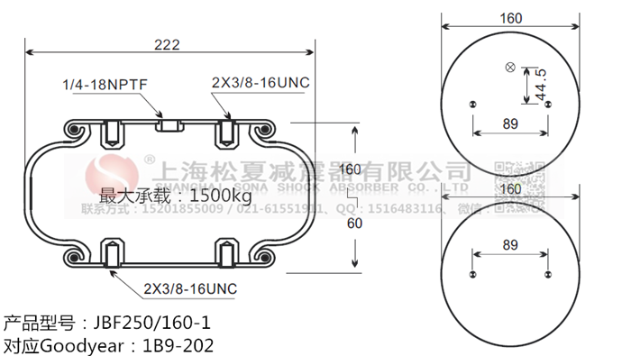 JBF250/160-1橡膠<a href='http://www.autohome-mall.com/' target='_blank'><u>空氣彈簧</u></a>
