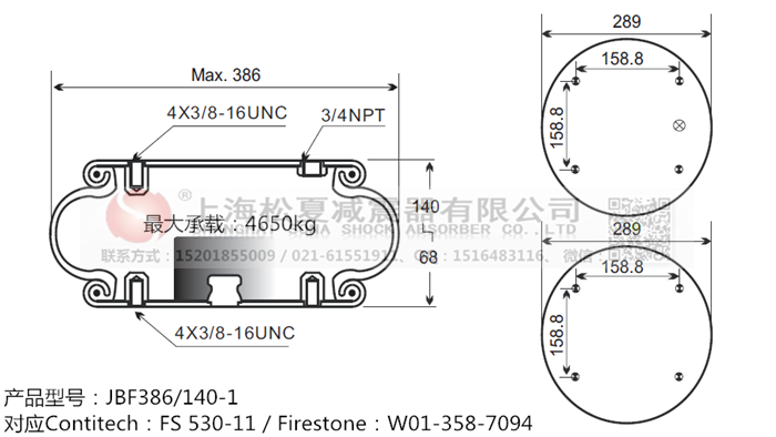 JBF386/140-1橡膠<a href='http://www.autohome-mall.com/' target='_blank'><u>空氣彈簧</u></a>
