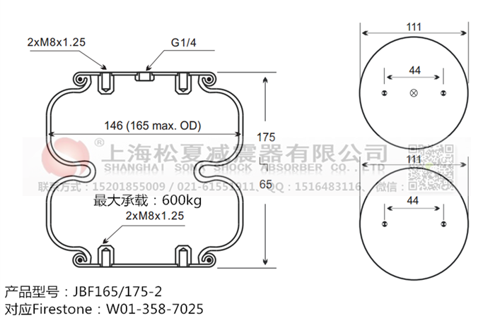 JBF165/175-2橡膠<a href='http://www.autohome-mall.com/' target='_blank'><u>空氣彈簧</u></a>