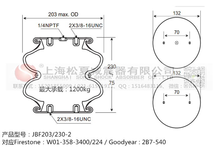 JBF203/230-2橡膠<a href='http://www.autohome-mall.com/' target='_blank'><u>空氣彈簧</u></a>