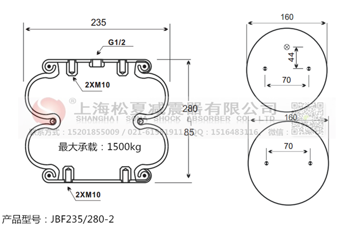 JBF235/280-2橡膠<a href='http://www.autohome-mall.com/' target='_blank'><u>空氣彈簧</u></a>