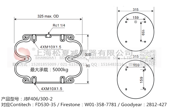 JBF406/300-2橡膠<a href='http://www.autohome-mall.com/' target='_blank'><u>空氣彈簧</u></a>