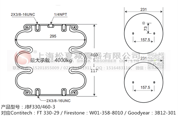 JBF330/460-3橡膠<a href='http://www.autohome-mall.com/' target='_blank'><u>空氣彈簧</u></a>